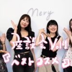 ベスコス座談会