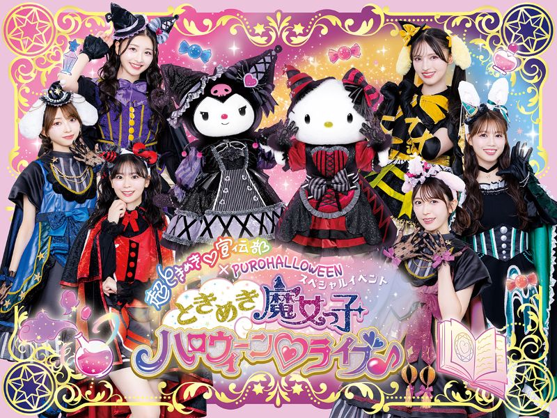 推しキャラやホラー作品のコスプレをしたい！Z世代のハロウィン事情