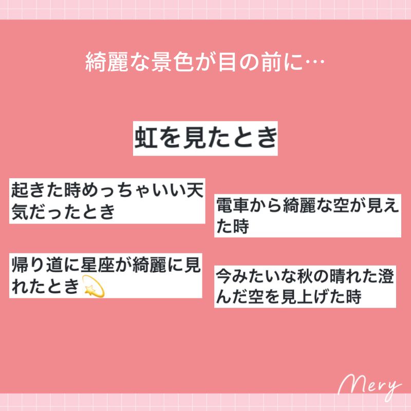 綺麗な景色が目の前に…