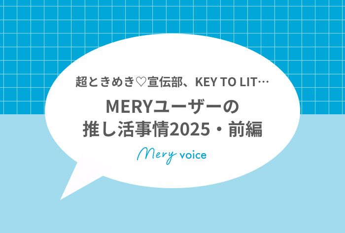 推し活サムネ前編