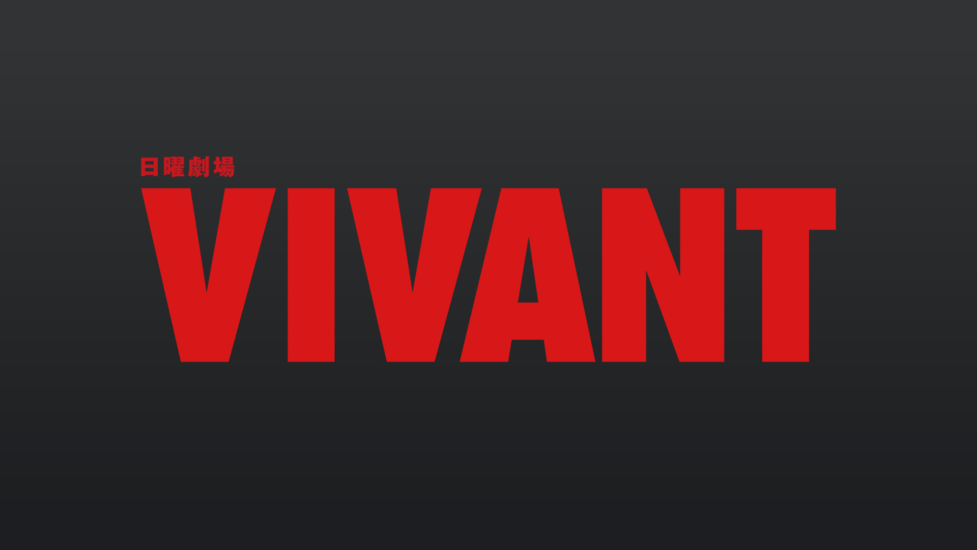 VIVANT