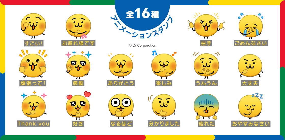 えもじの子（仮）