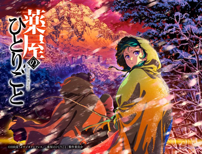 薬屋のひとりごと2期