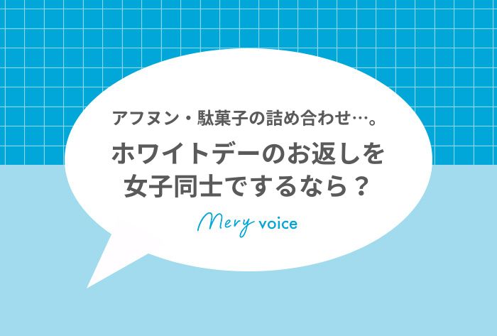 ホワイトデーサムネ2026