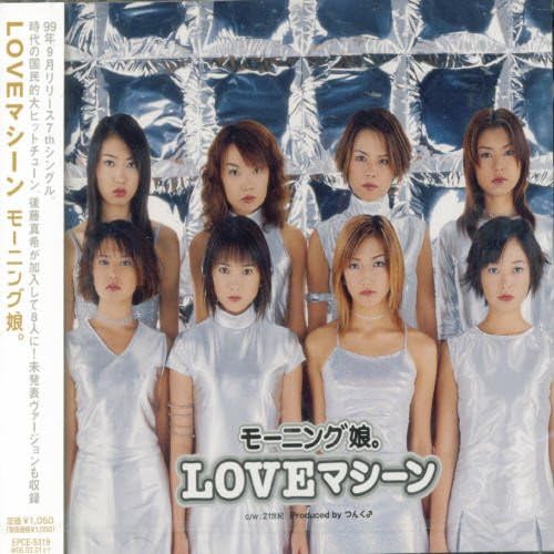モーニング娘。 LOVEマシーン