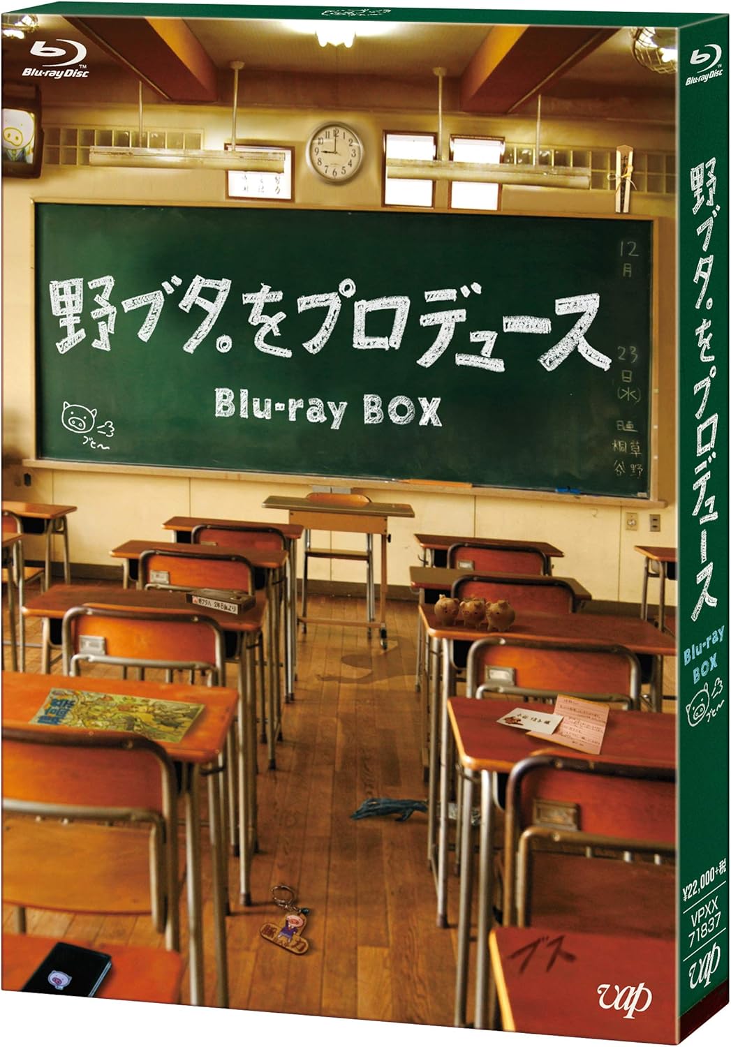 野ブタ。をプロデュース