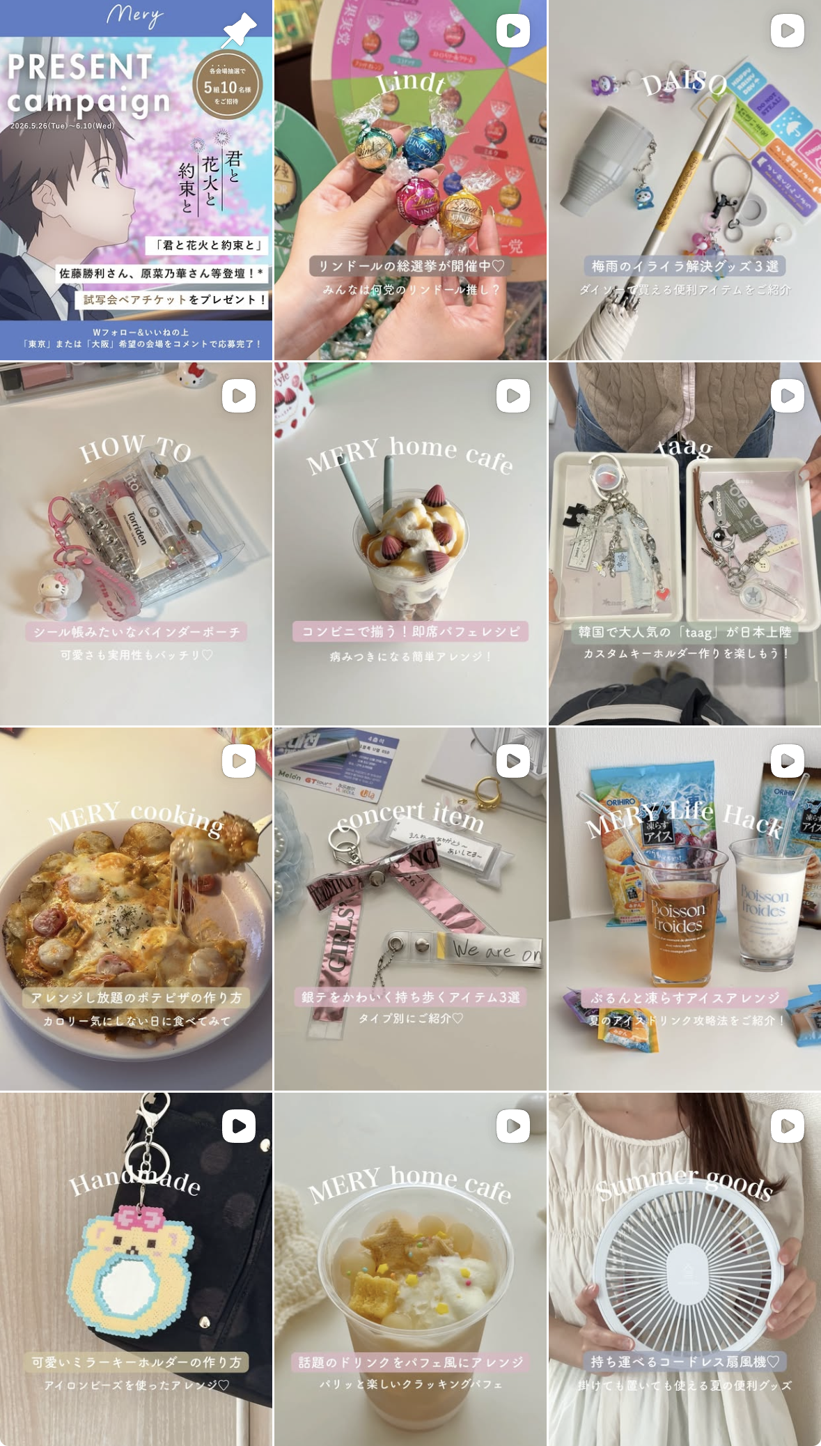 @mery.jp