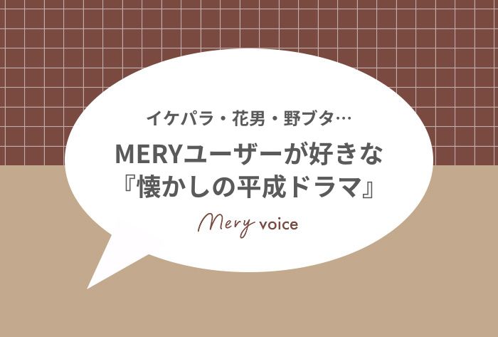 平成ドラマサムネ