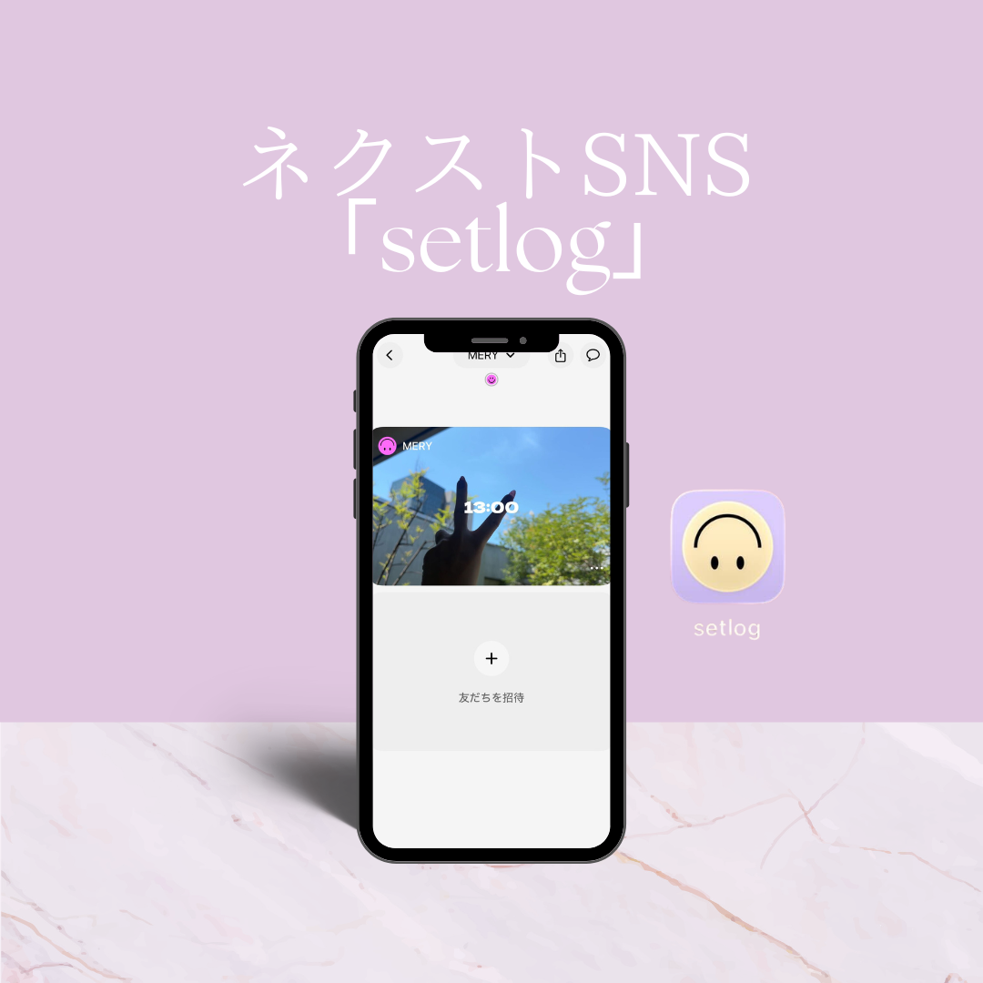 setlog表紙