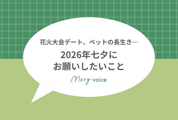 七夕2026サムネ