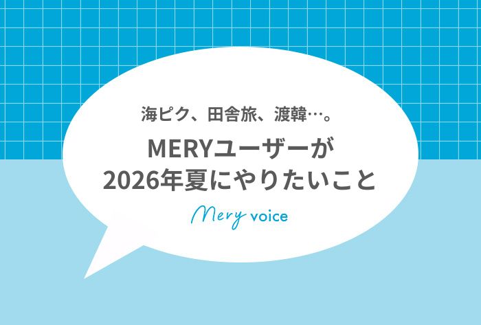夏にやりたいことサムネ