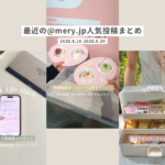 リールランキング