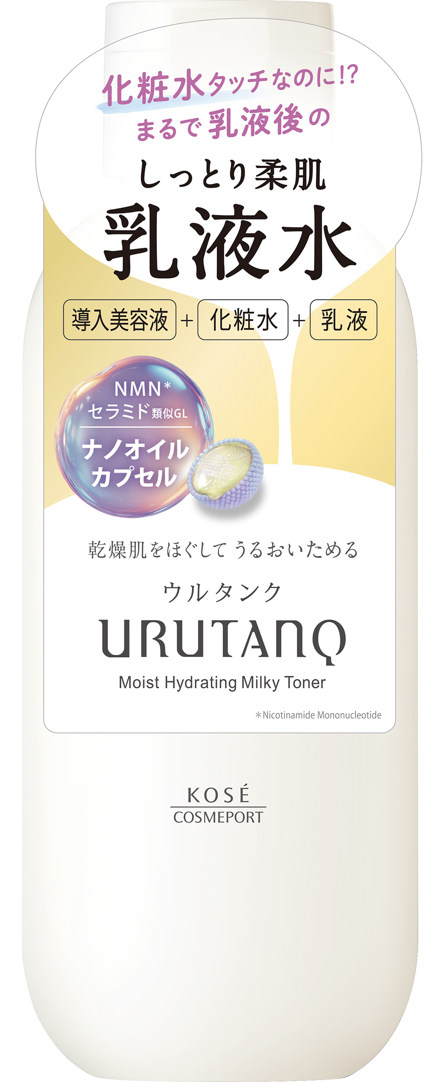 ウルタンク