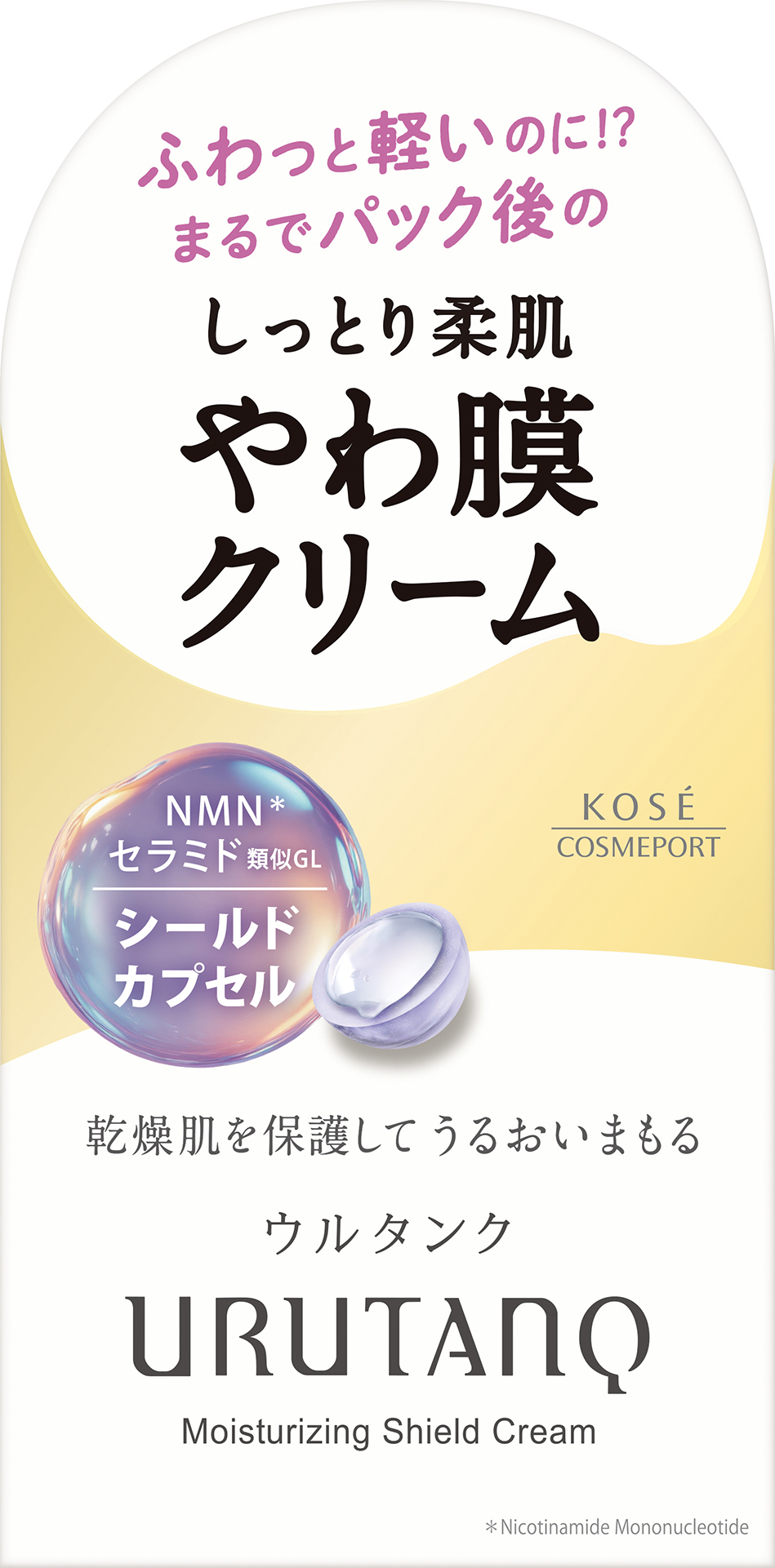 ウルタンク
