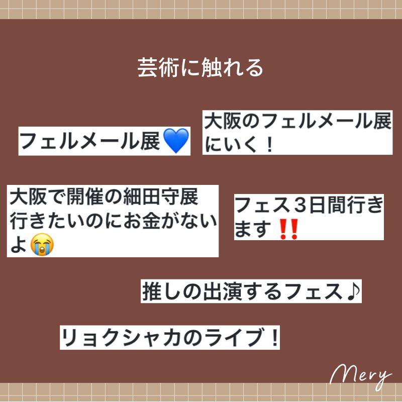 芸術に触れる