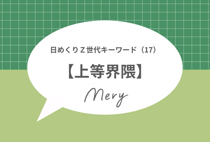 日めくりキーワード
