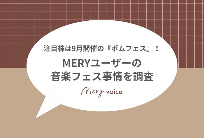 フェスサムネ