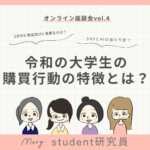 student研究員